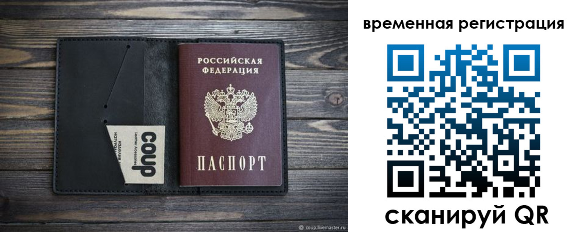 временная регистрация в Раменском