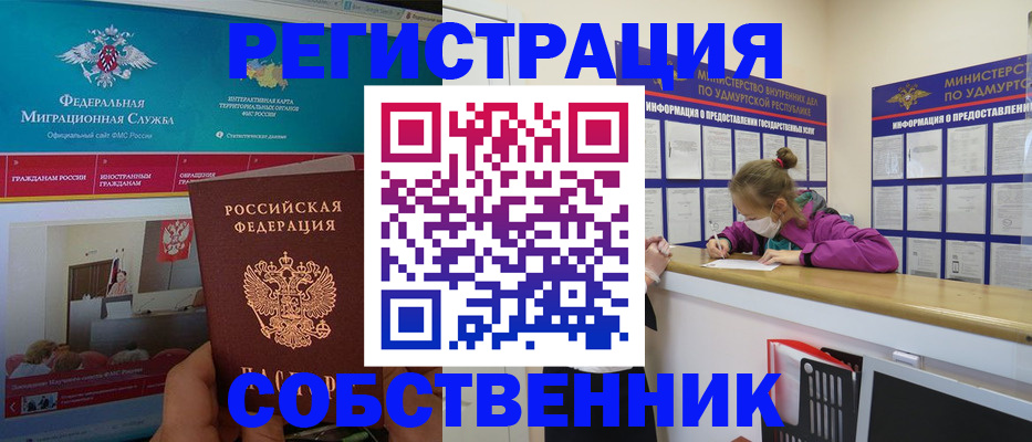 временная регистрация поиск в Раменском