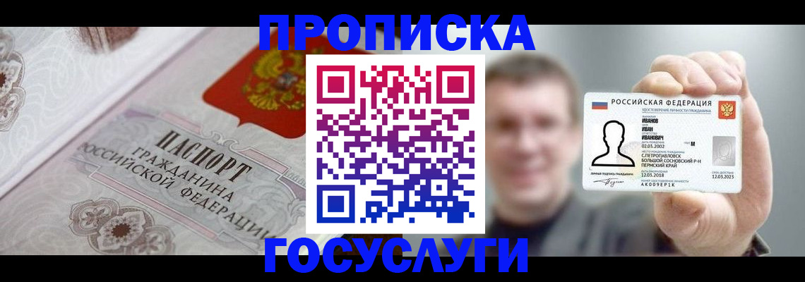 временная регистрация надежно в Раменском