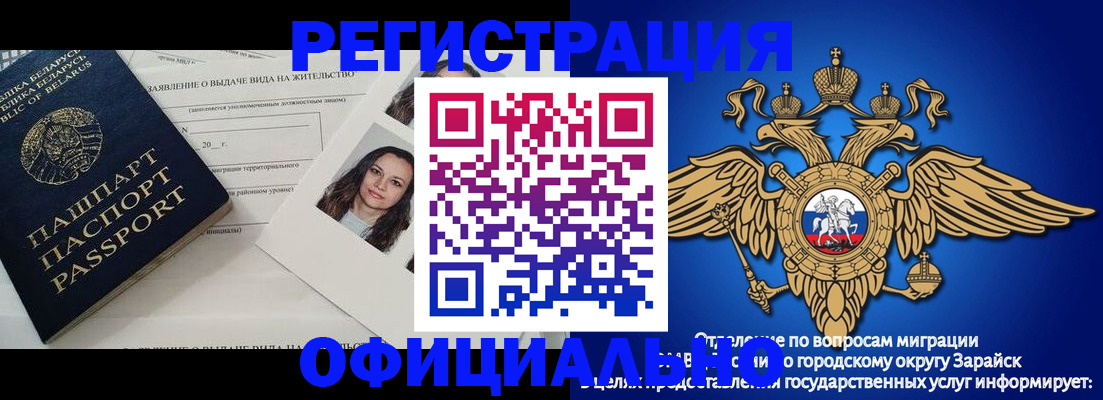 временная регистрация госуслуги в Раменском