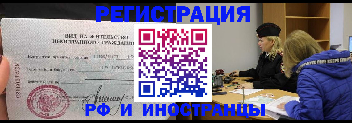 регистрация в Раменском